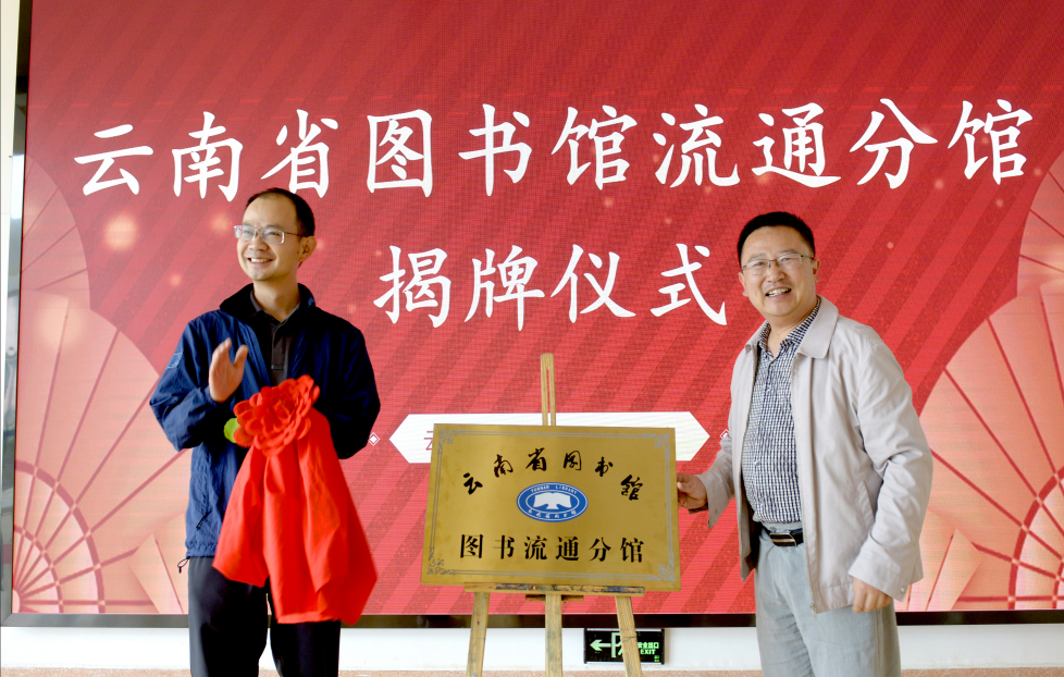 云南省文化和旅游厅