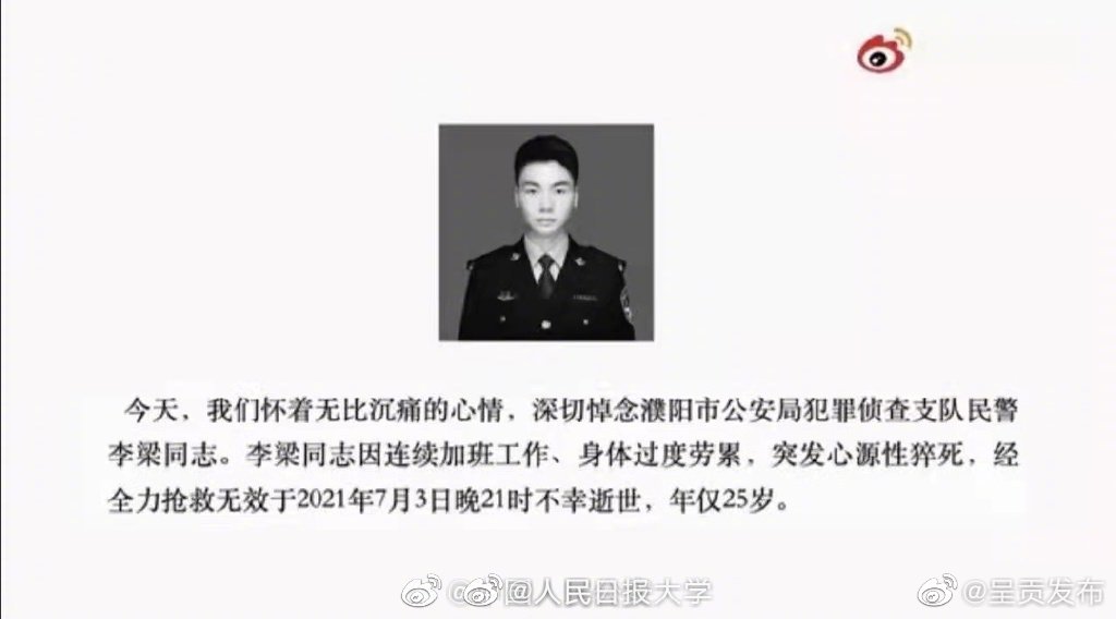 “呈贡发布”微博