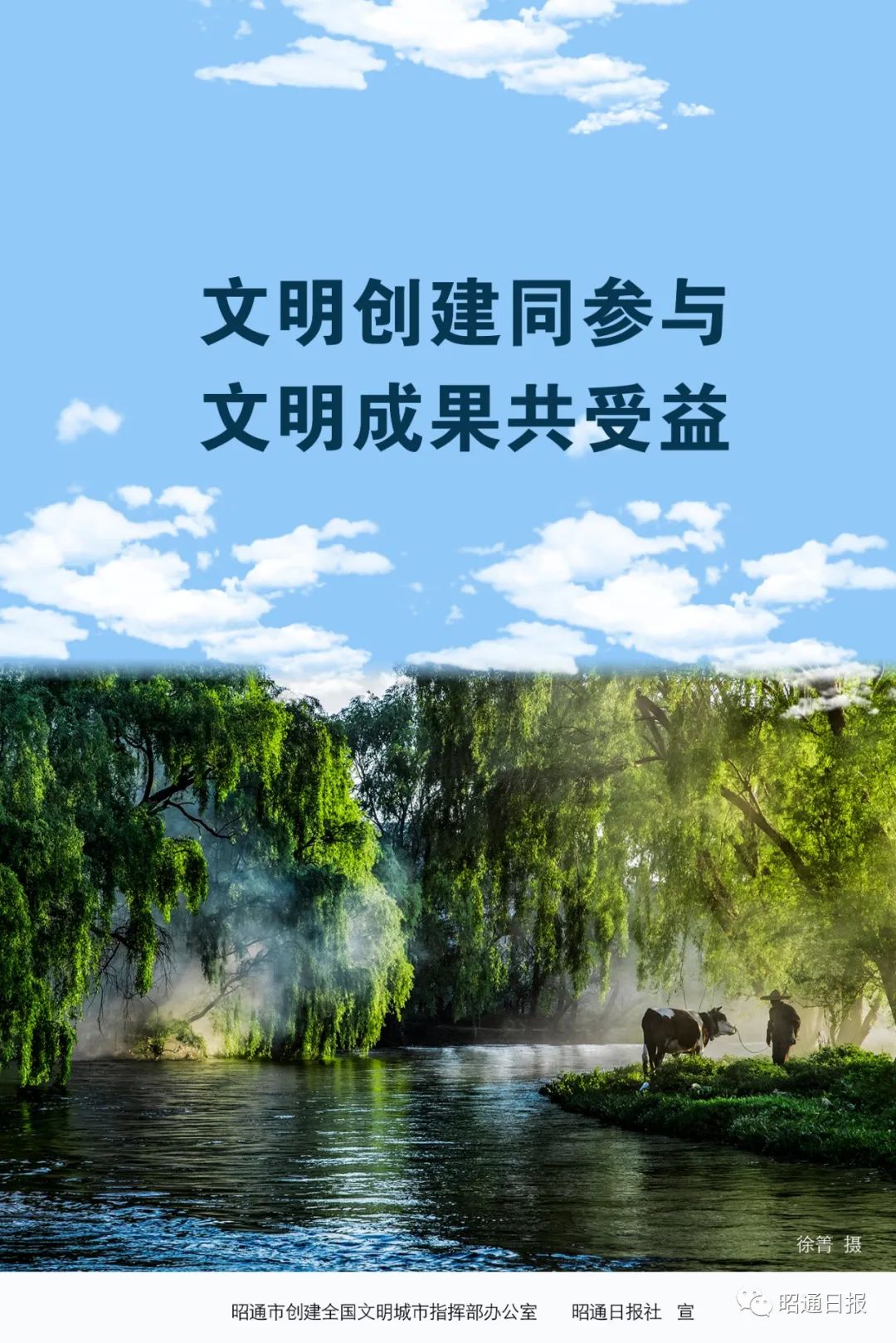 昭通日报(微信)