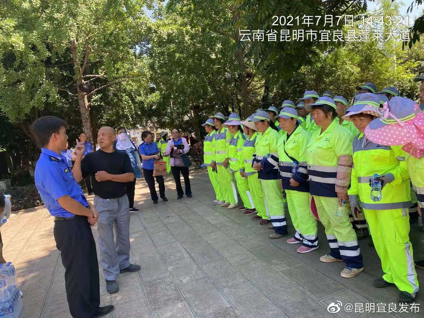 “昆明宜良发布”微博