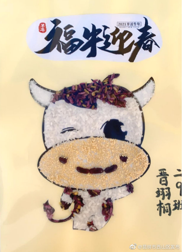 “昆明市西山区发布”微博