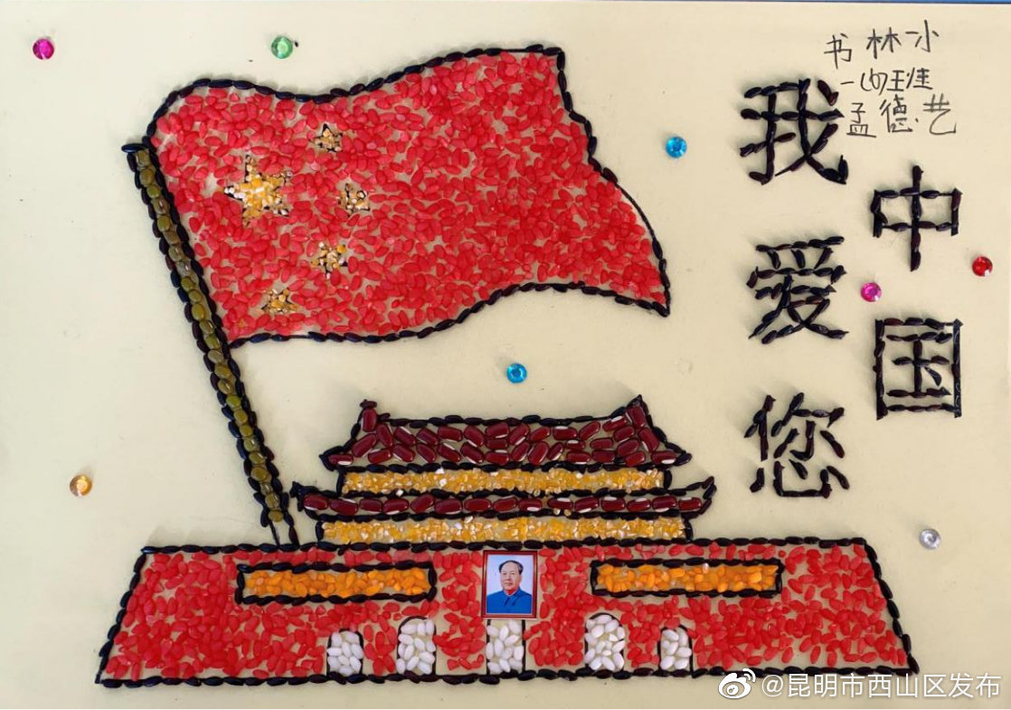 “昆明市西山区发布”微博