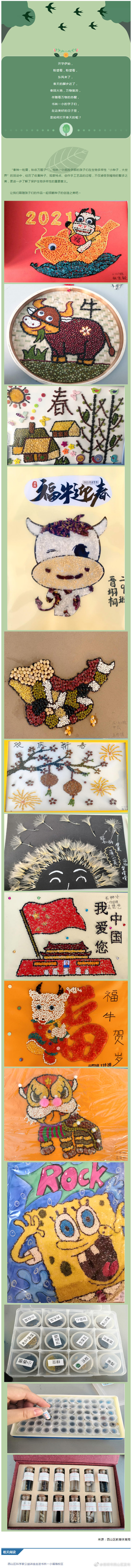 “昆明市西山区发布”微博