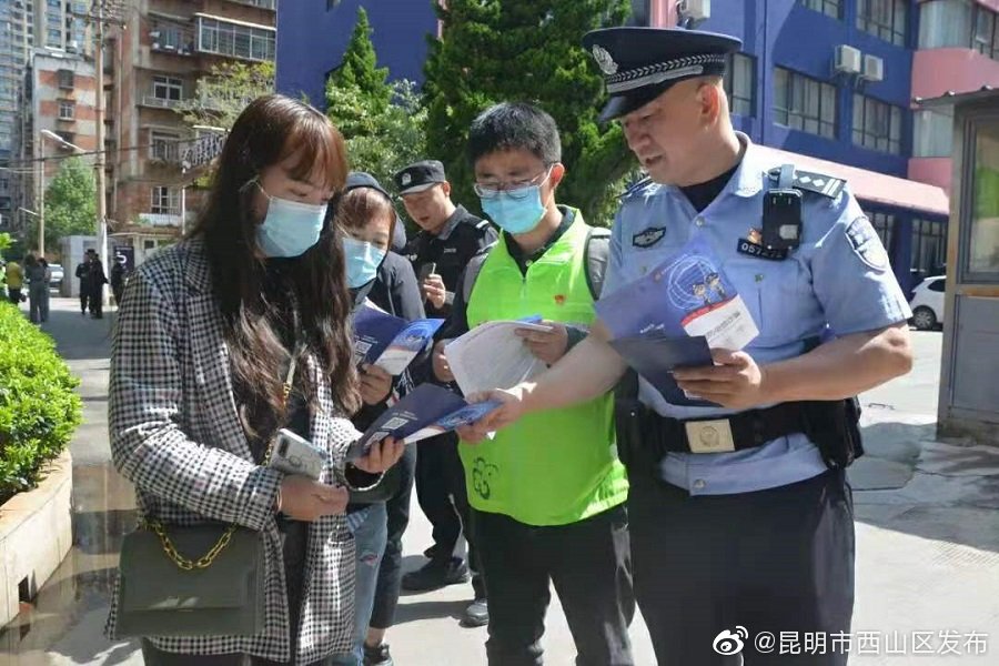 “昆明市西山区发布”微博