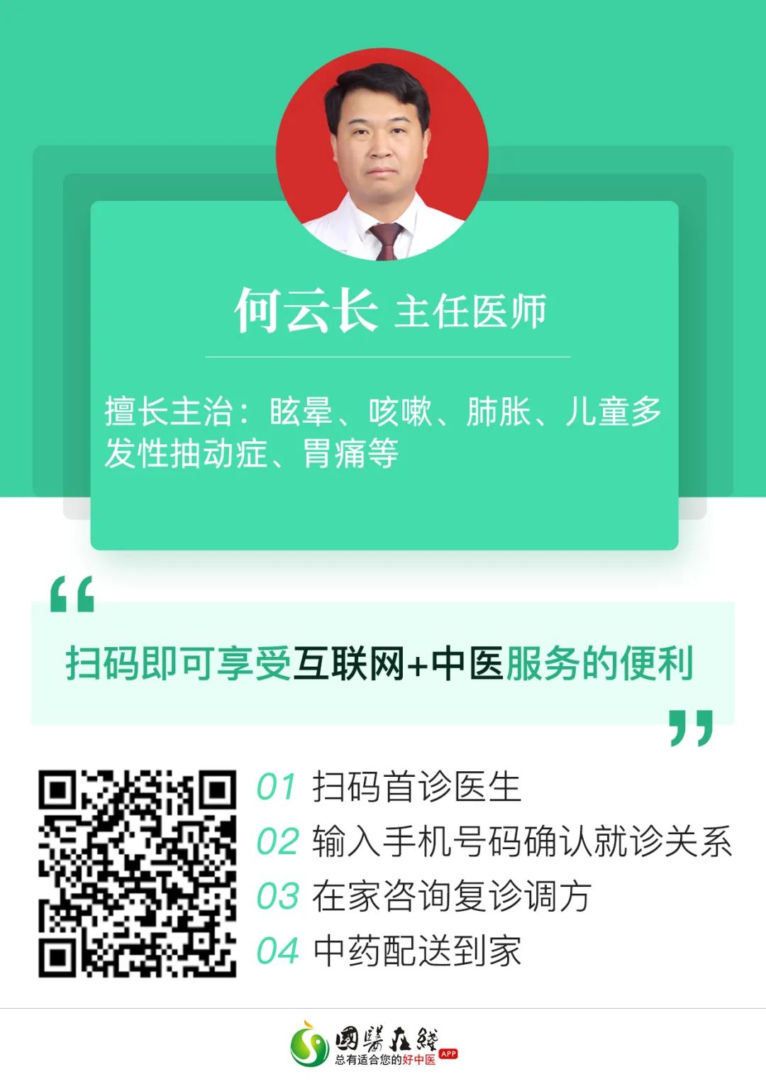 云南中医药大学第二附属医院(微信)