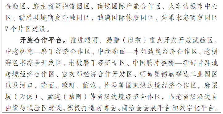 掌上春城(微信)
