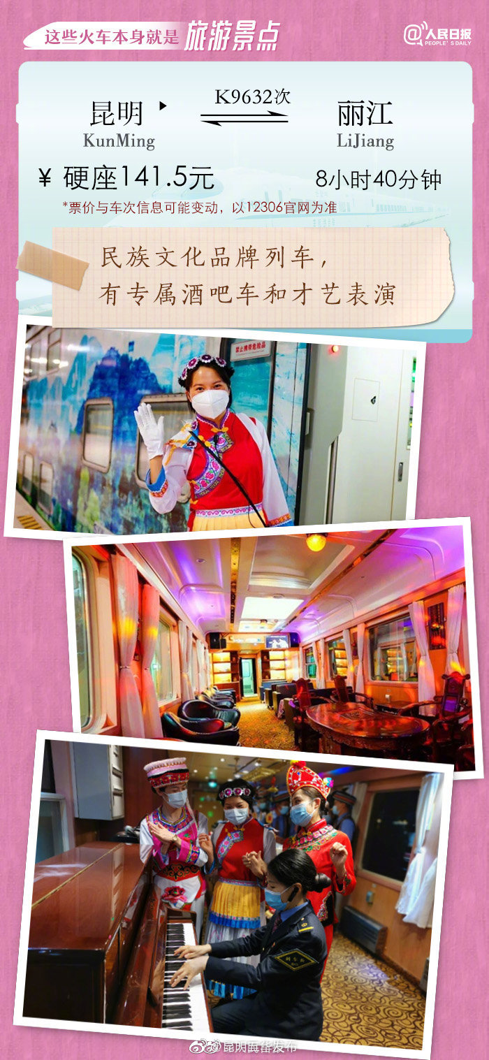 “昆明五华发布”微博