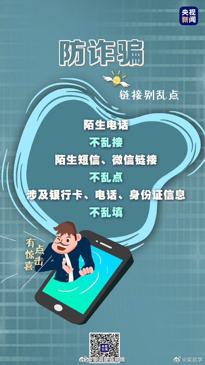 云南平安高速微博