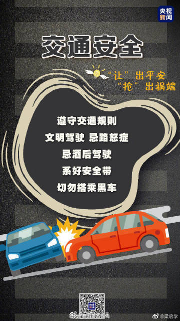 云南平安高速微博