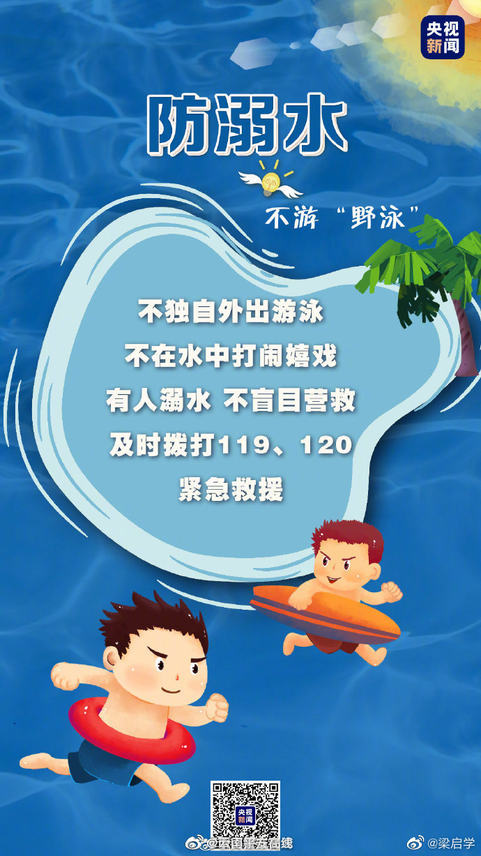 云南平安高速微博