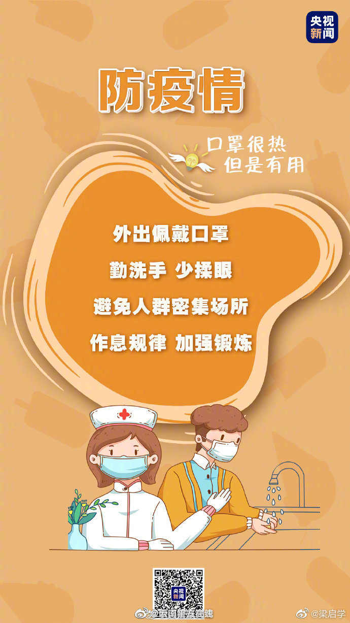 云南平安高速微博