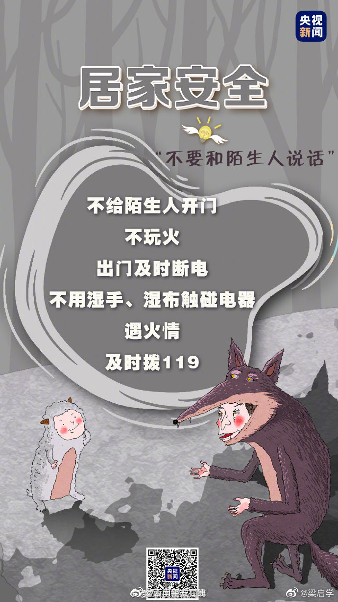 云南平安高速微博