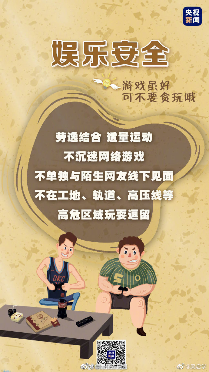 云南平安高速微博