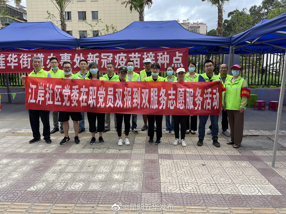 “昆明五华发布”微博