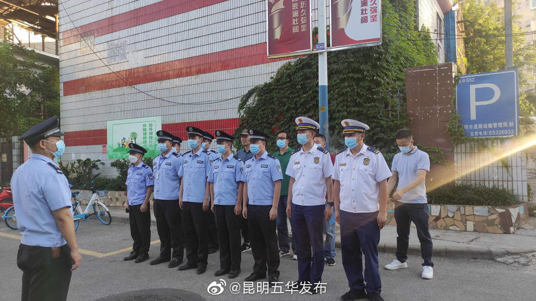 “昆明五华发布”微博
