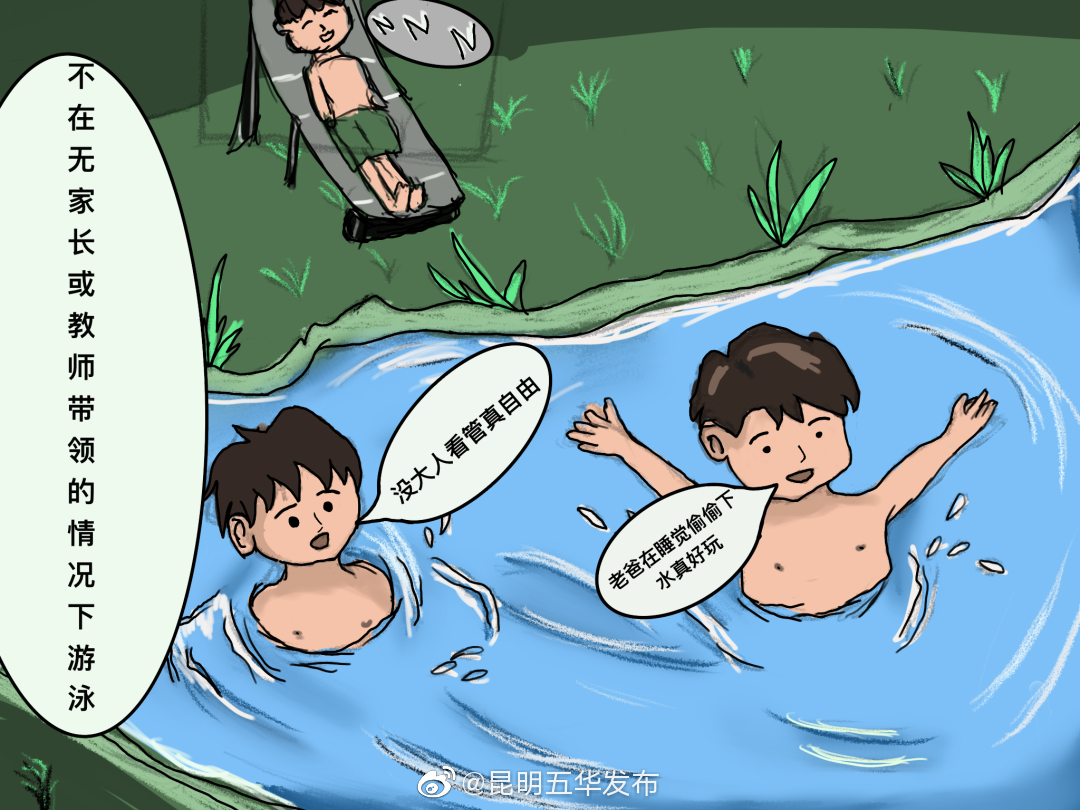 “昆明五华发布”微博