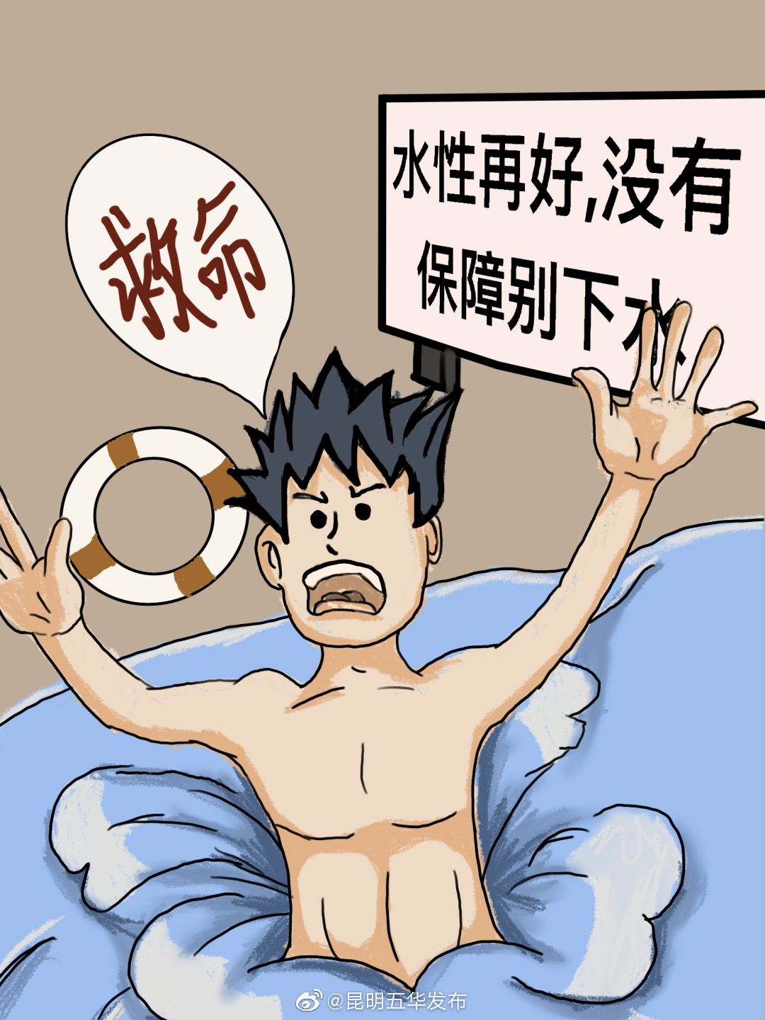 “昆明五华发布”微博
