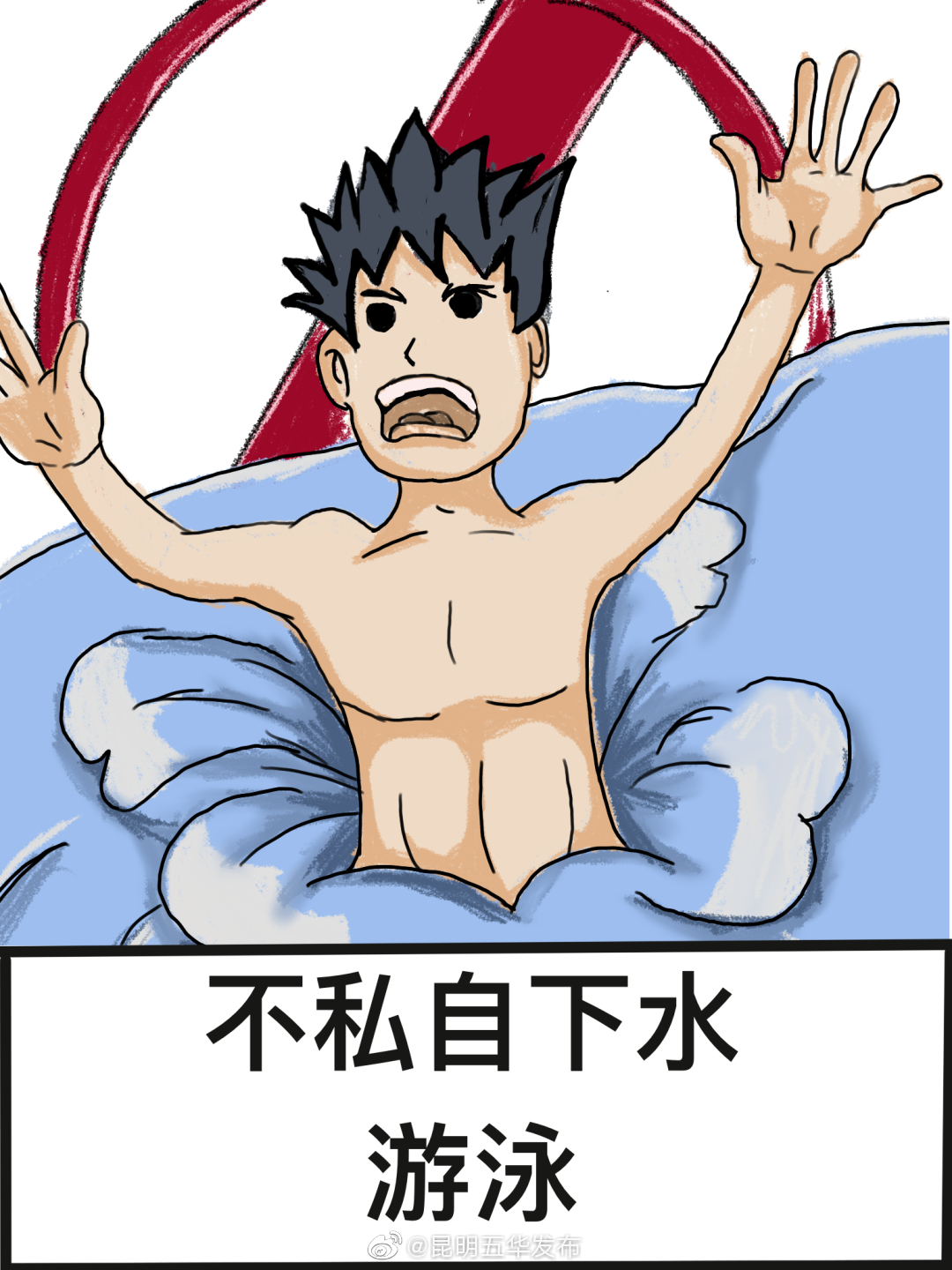 “昆明五华发布”微博