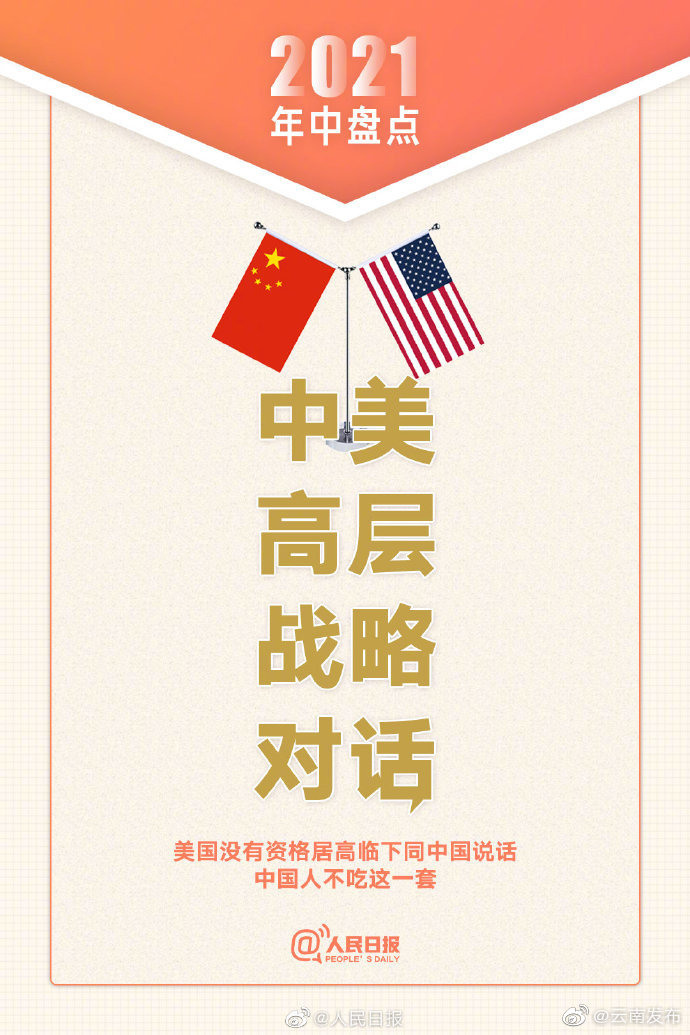 “云南发布”微博