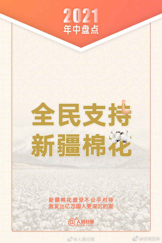 “云南发布”微博