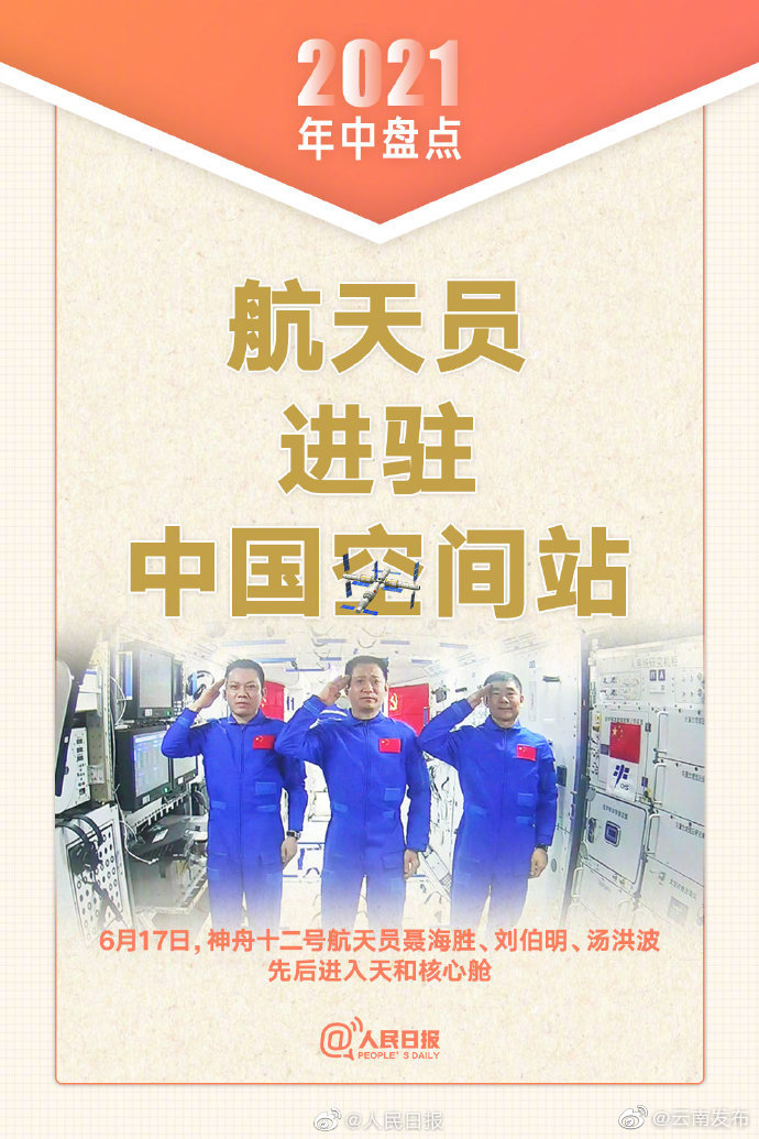 “云南发布”微博