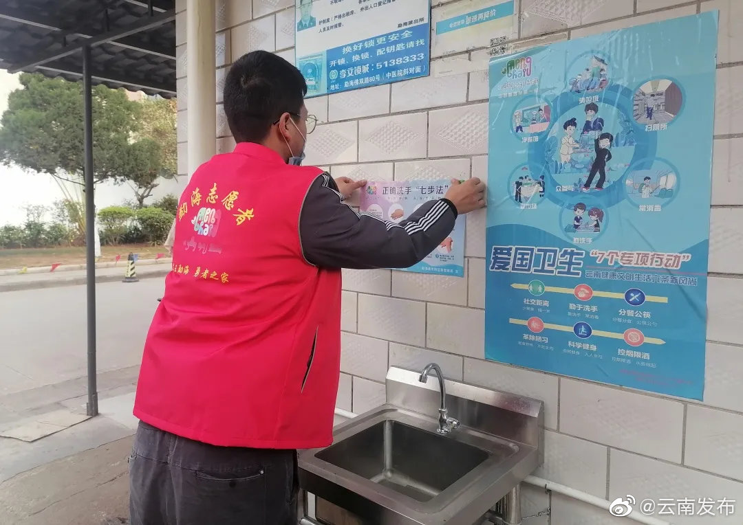 “云南发布”微博