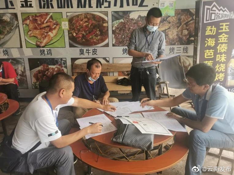 “云南发布”微博