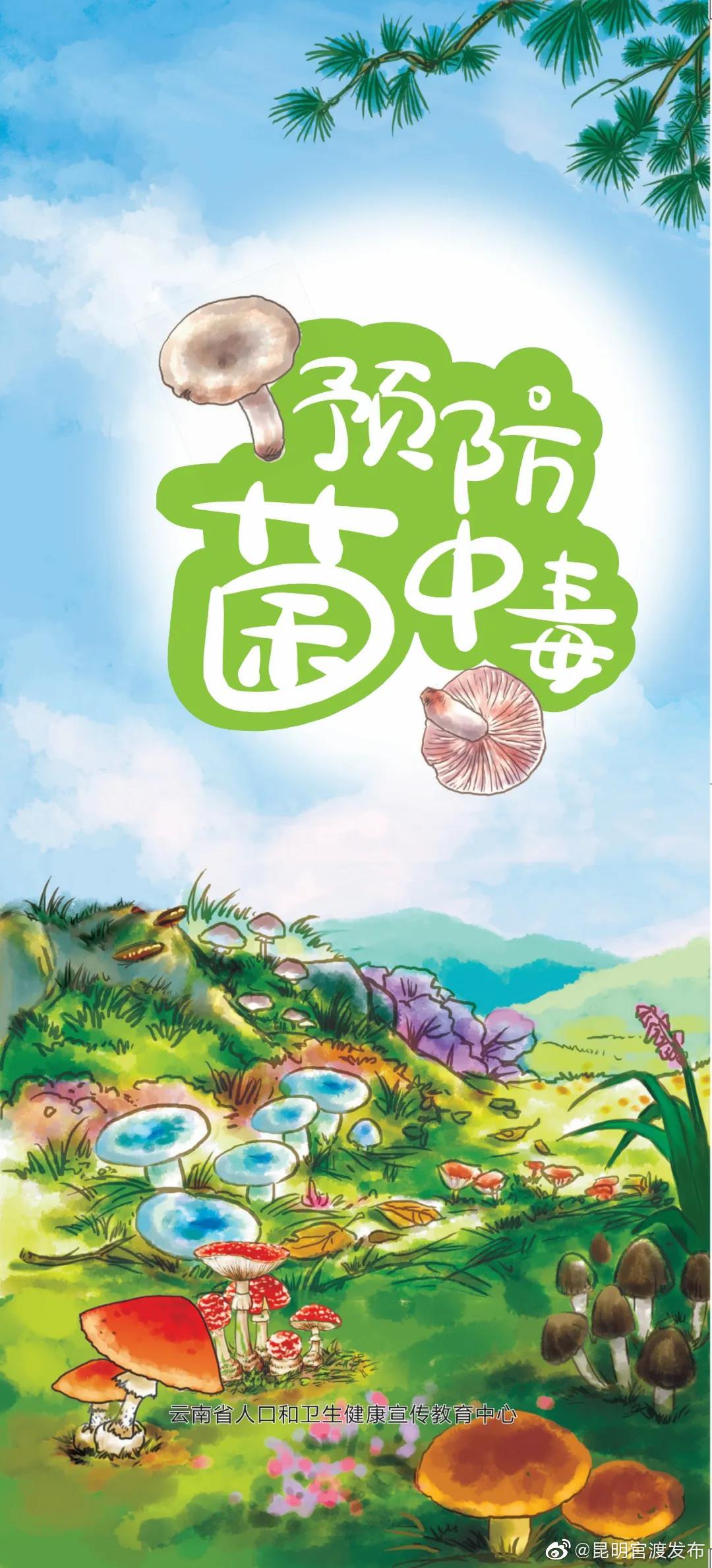 “昆明官渡发布”微博