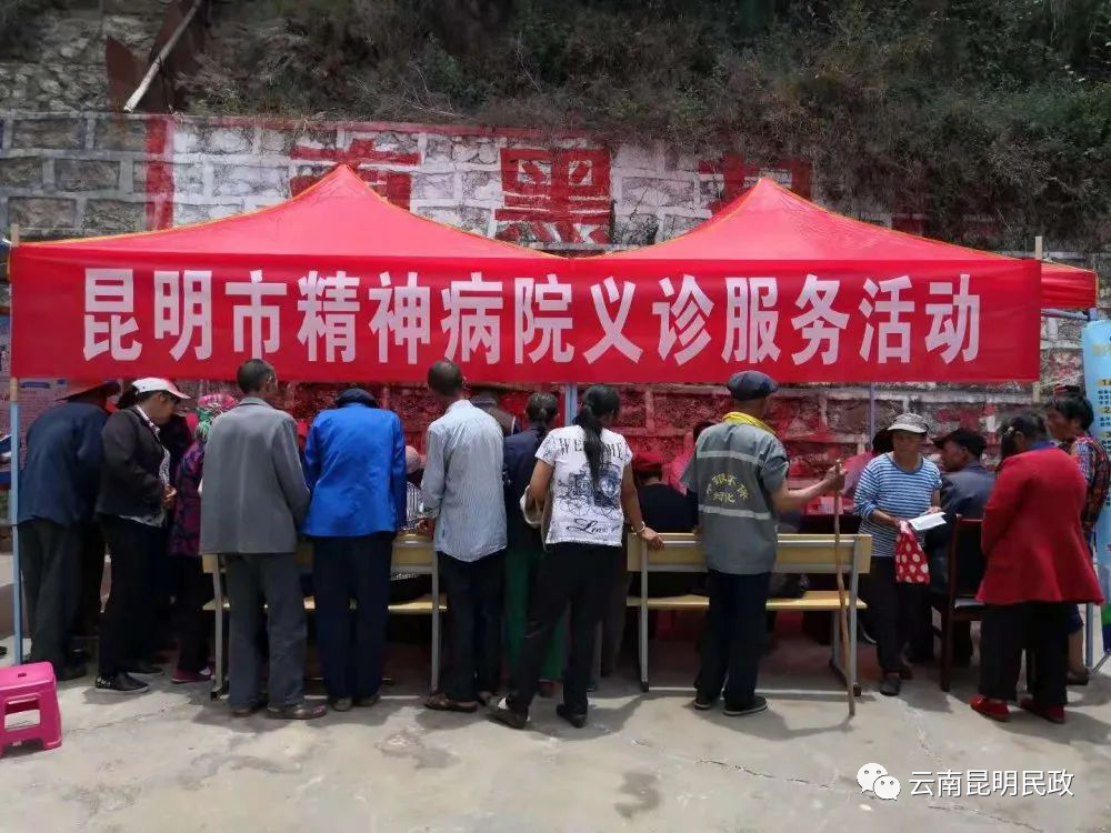 云南昆明民政(微信)