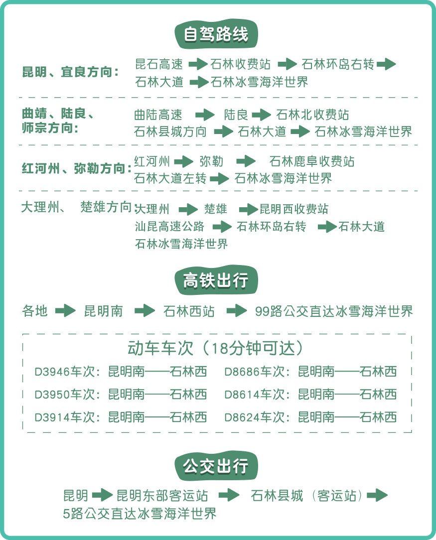 918云南交通台(微信)