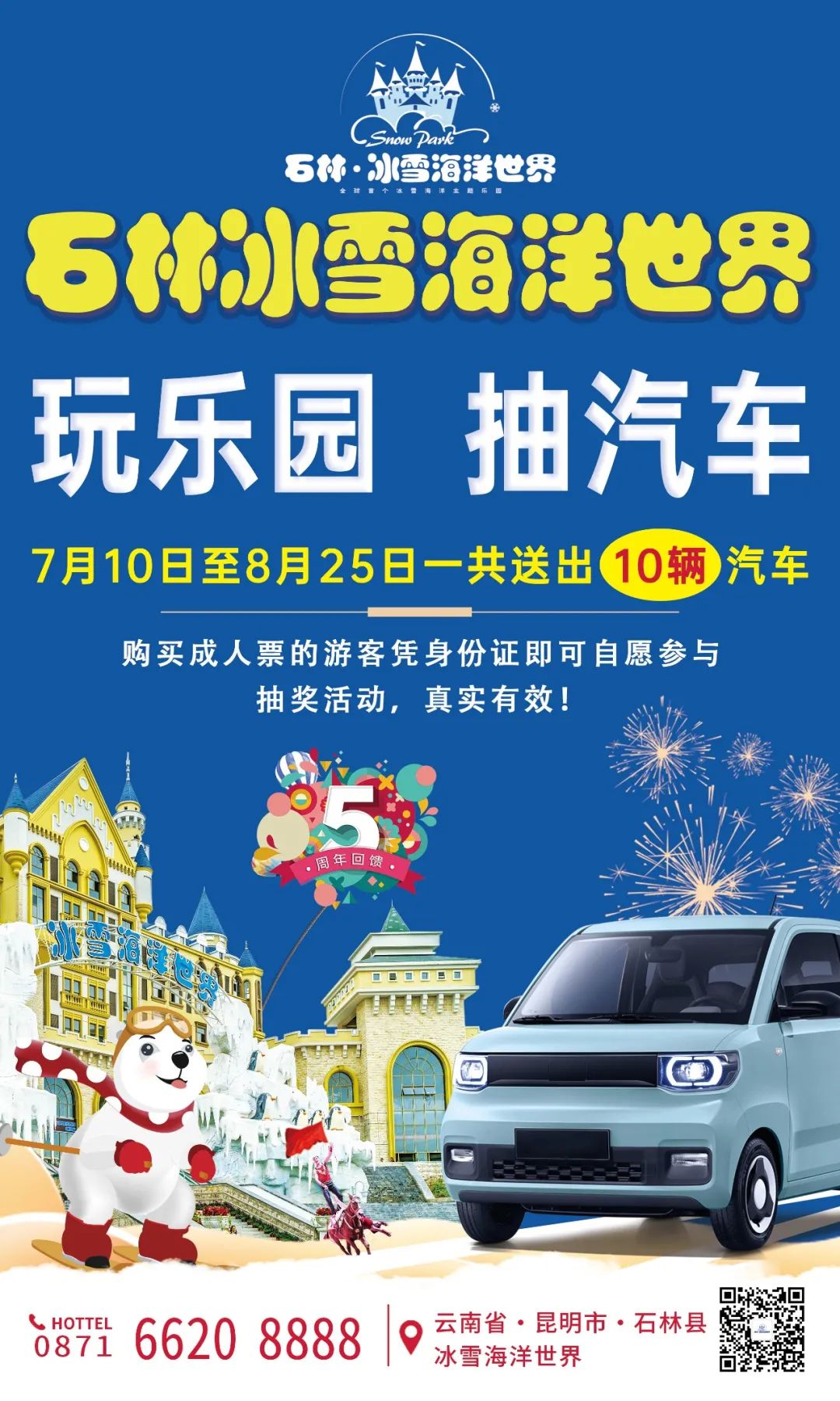 918云南交通台(微信)