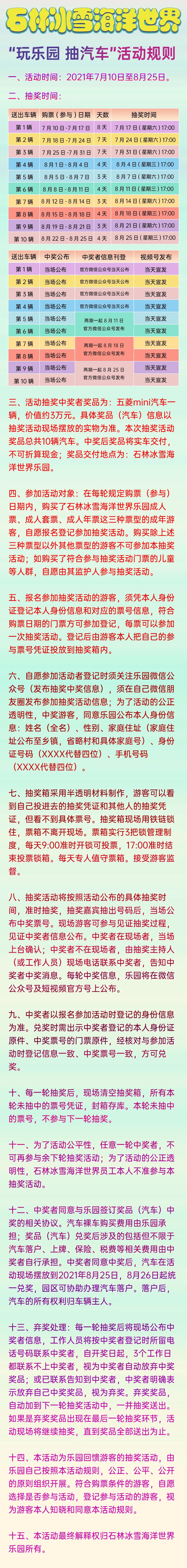 918云南交通台(微信)