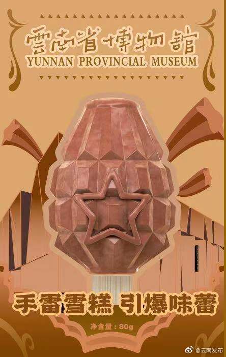 “云南发布”微博