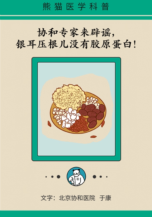 科普中国