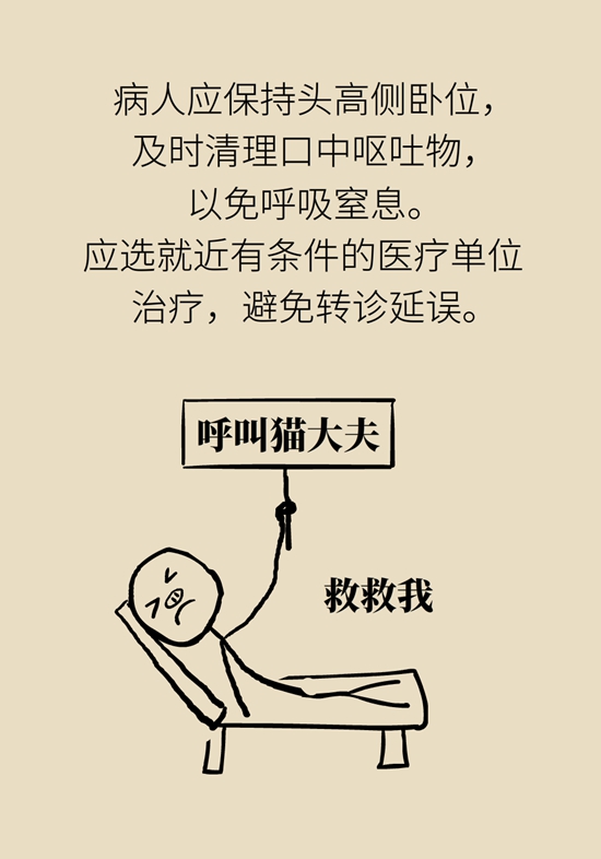 科普中国