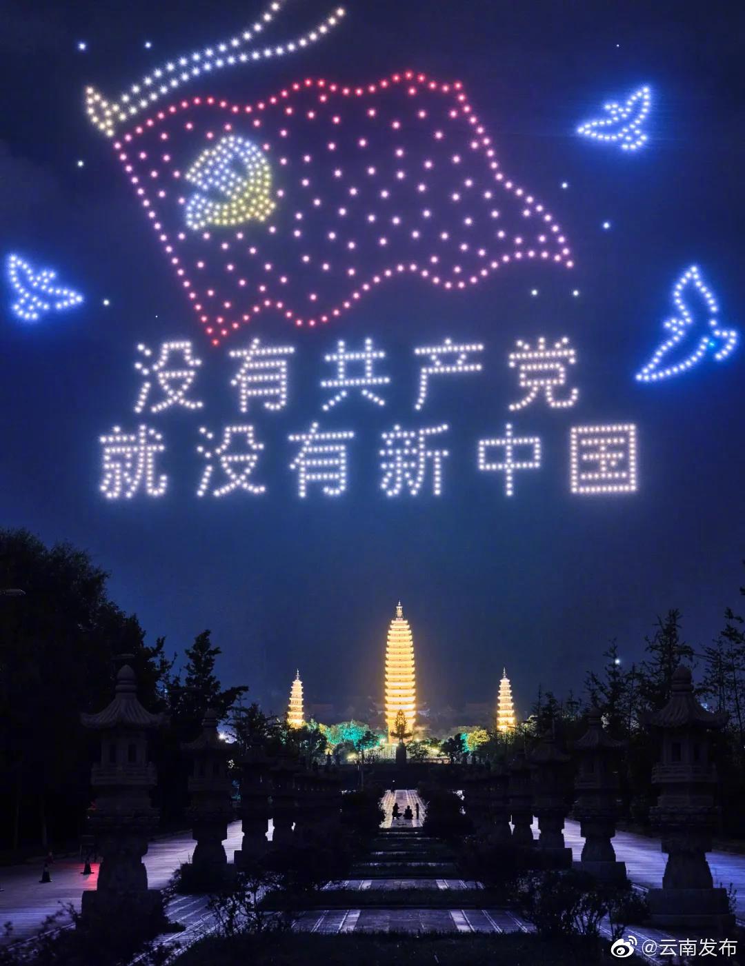 “云南发布”微博