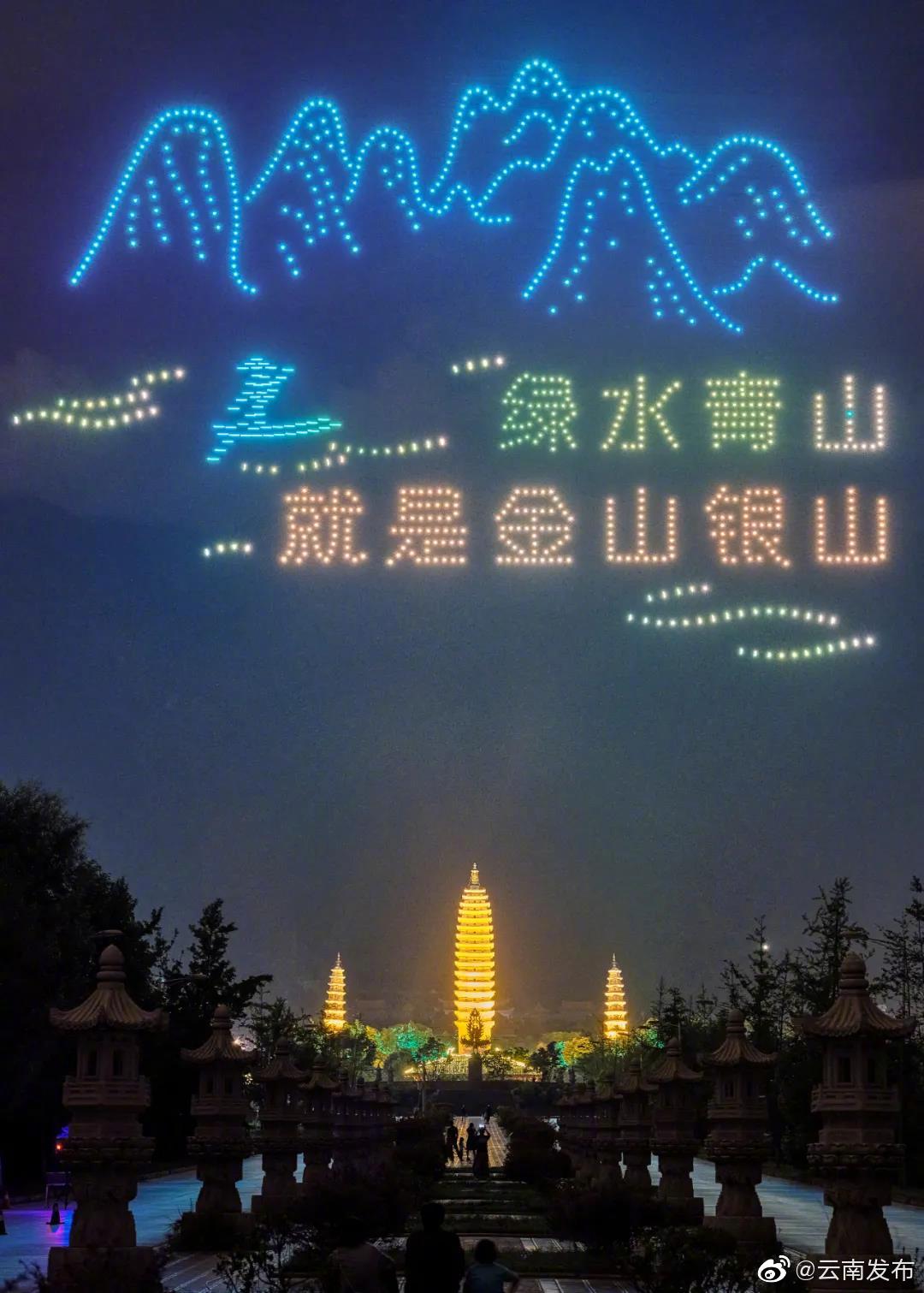 “云南发布”微博
