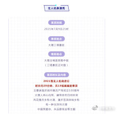 “云南发布”微博