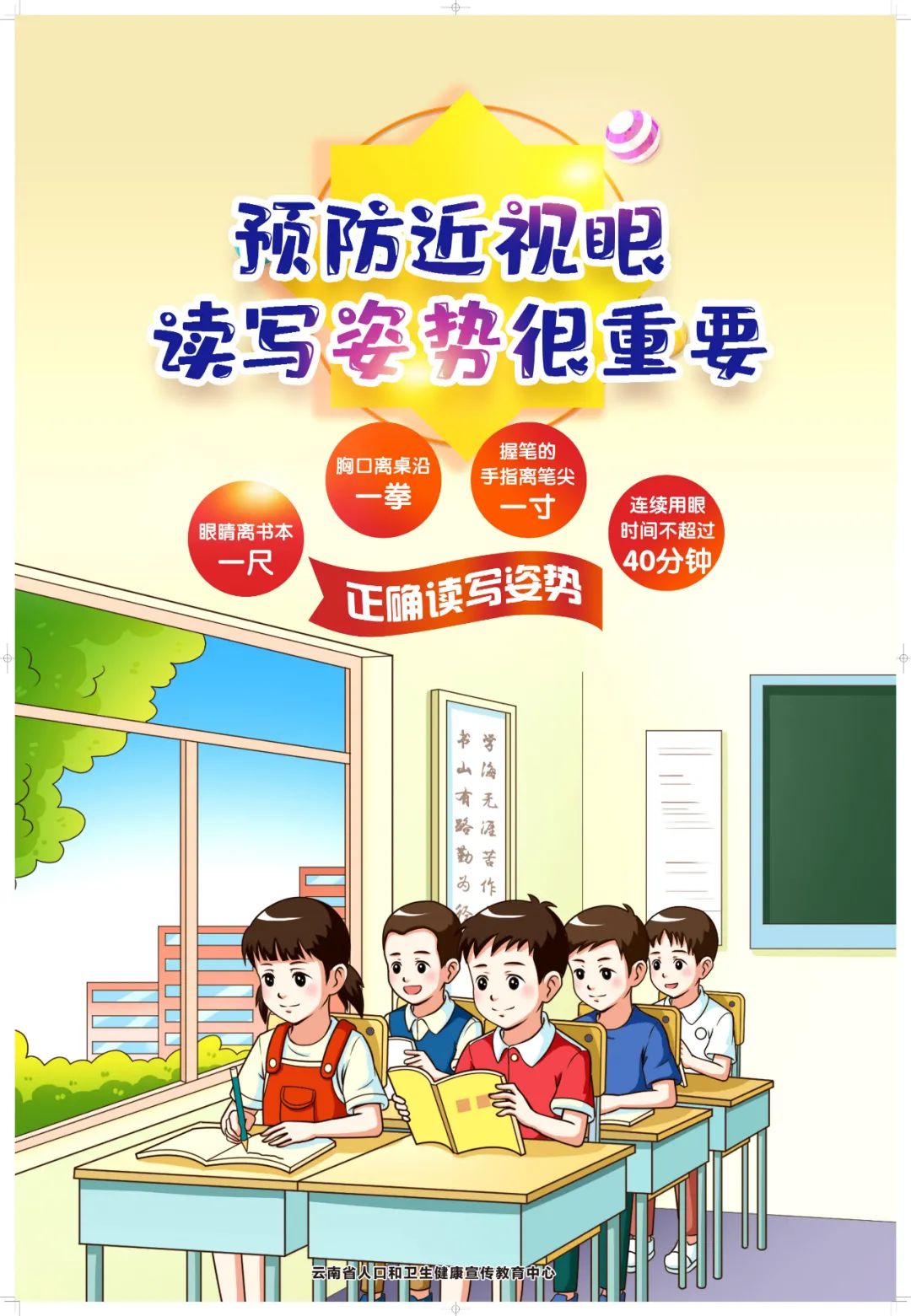 云南健康教育(微信)