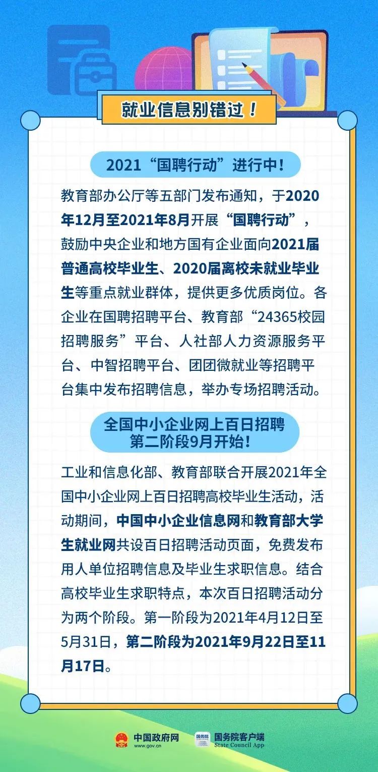西山人社(微信)