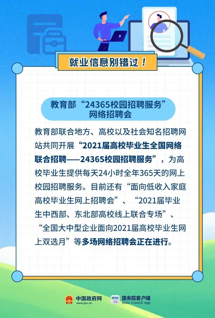 西山人社(微信)