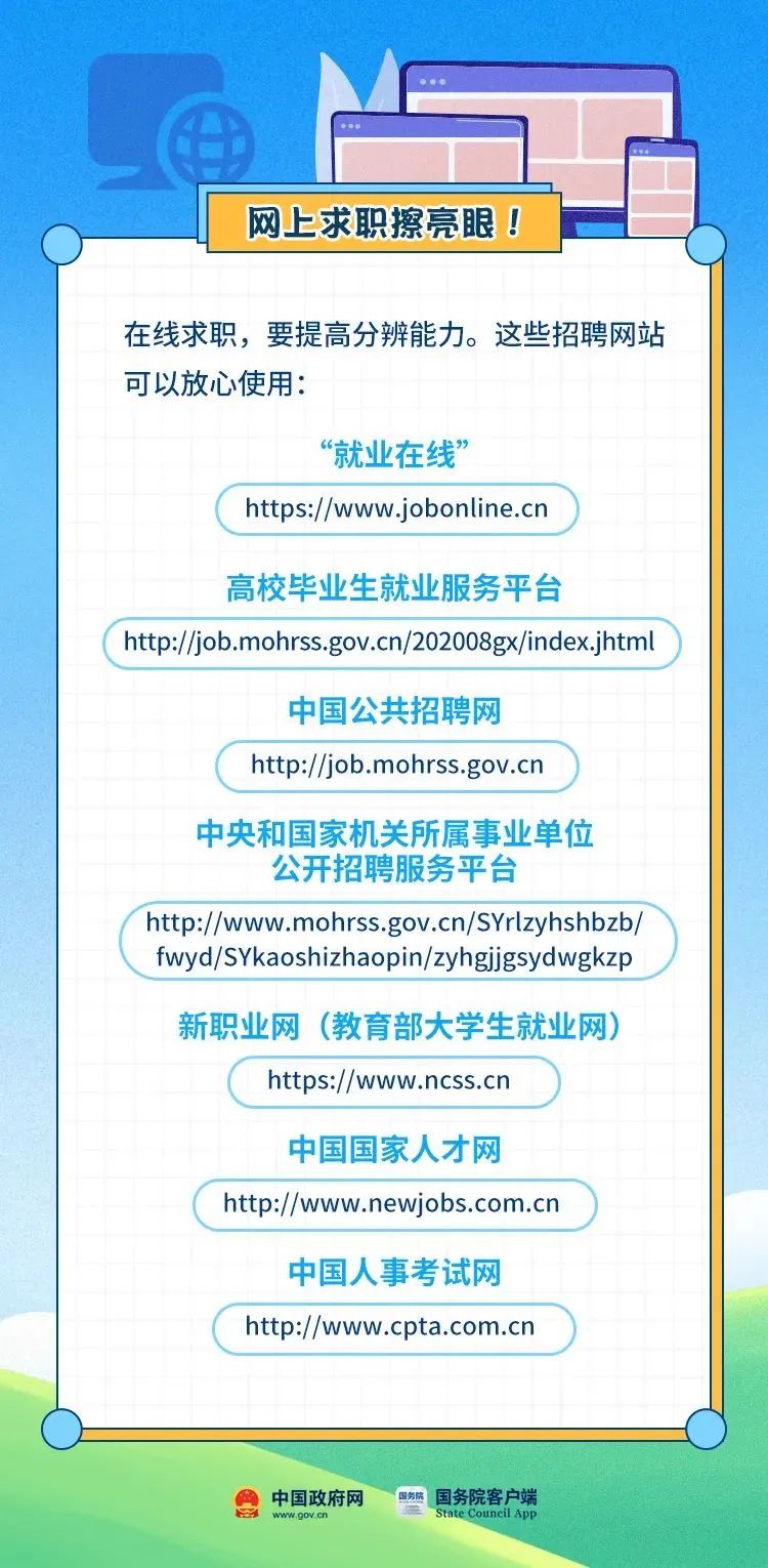 西山人社(微信)