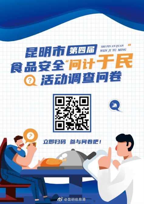 昆明信息港微博