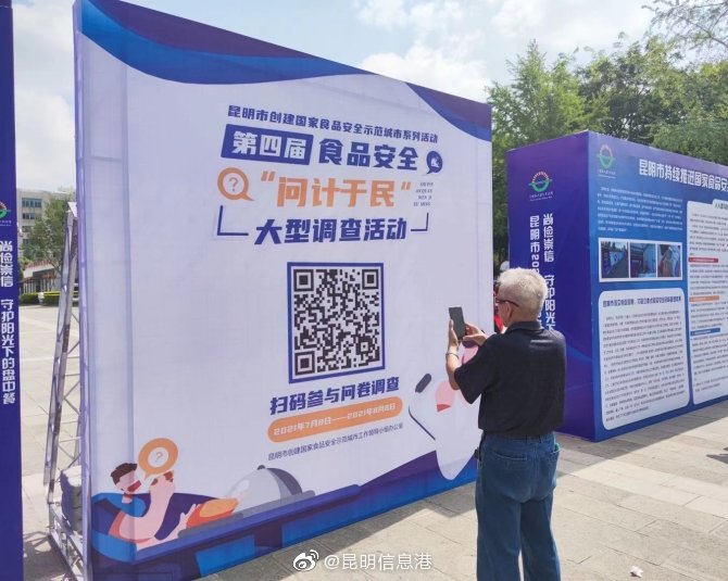 昆明信息港微博