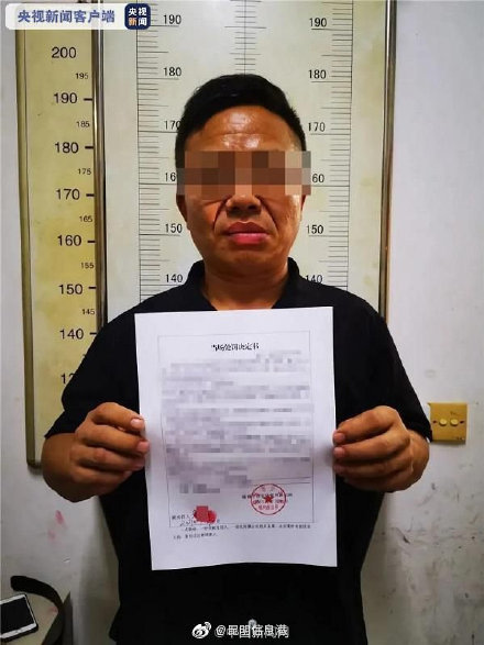 云南瑞丽一男子不配合疫情防控被罚