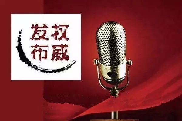 【权威发布】漾濞县一干部接受纪律审查和监察调查