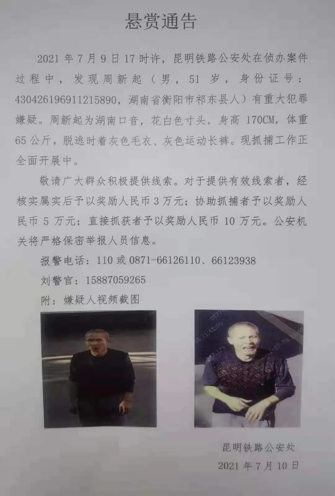 云南信息报(微信)