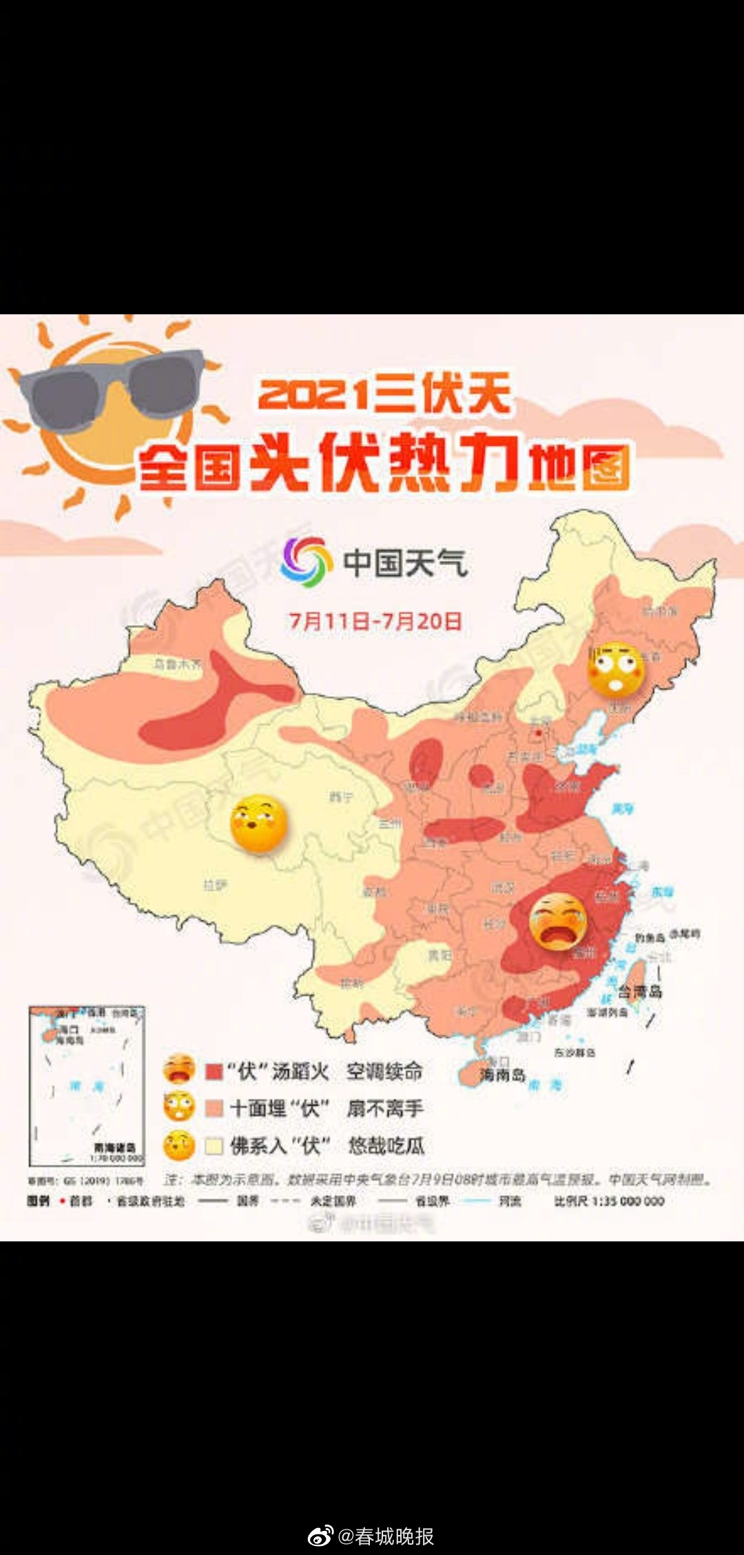 2021全国头伏热力地图出炉，云南大部地区悠闲“吃瓜”令人羡慕！ 