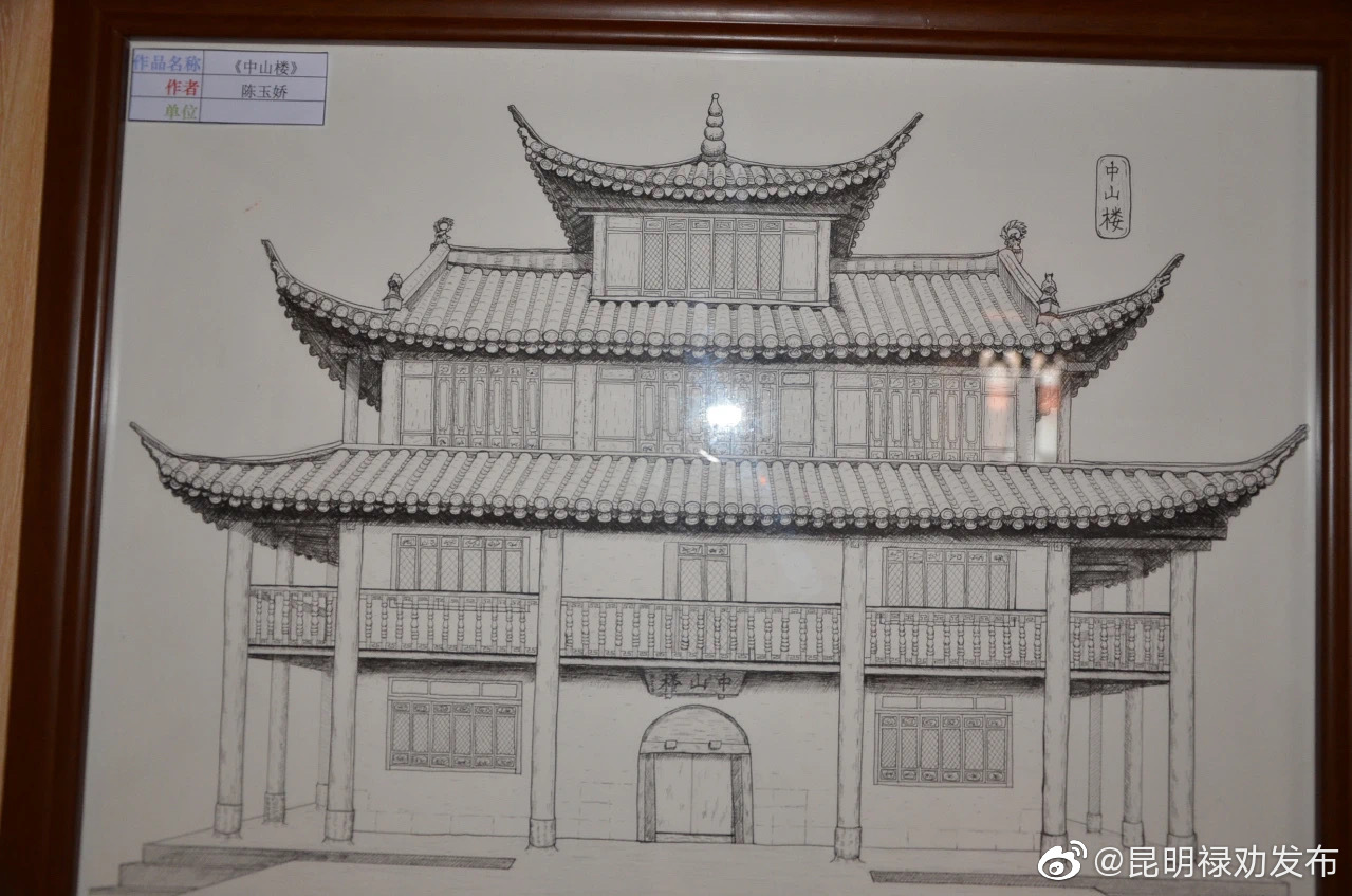 “昆明禄劝发布”微博