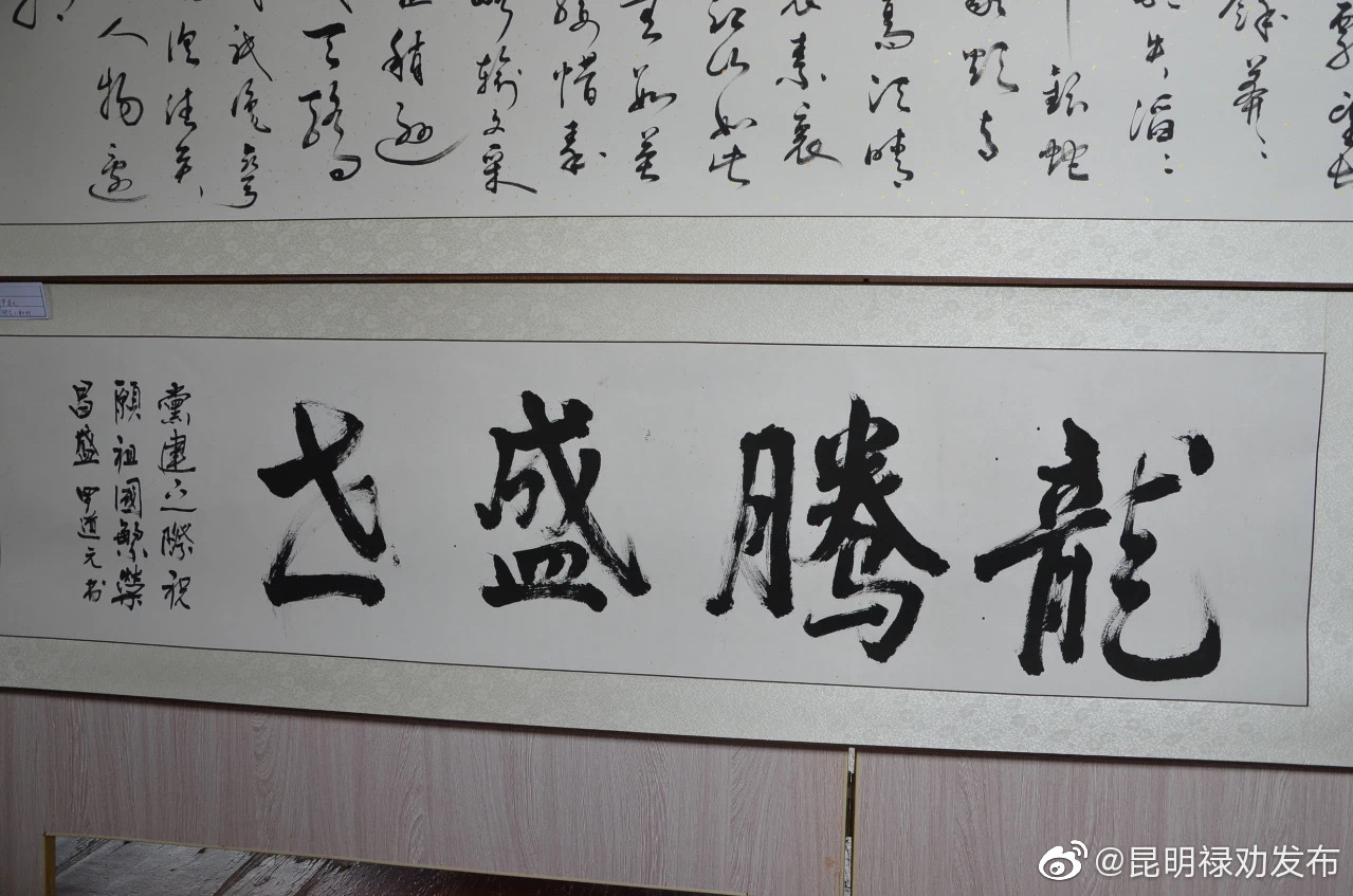 “昆明禄劝发布”微博